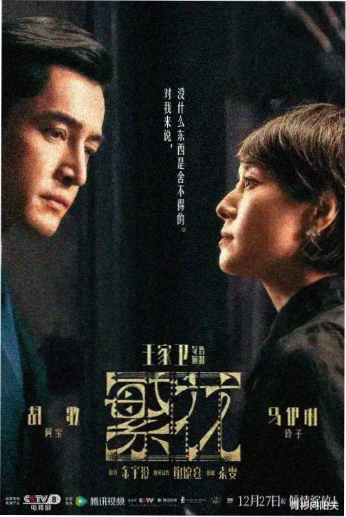 星火电视助手应用界面